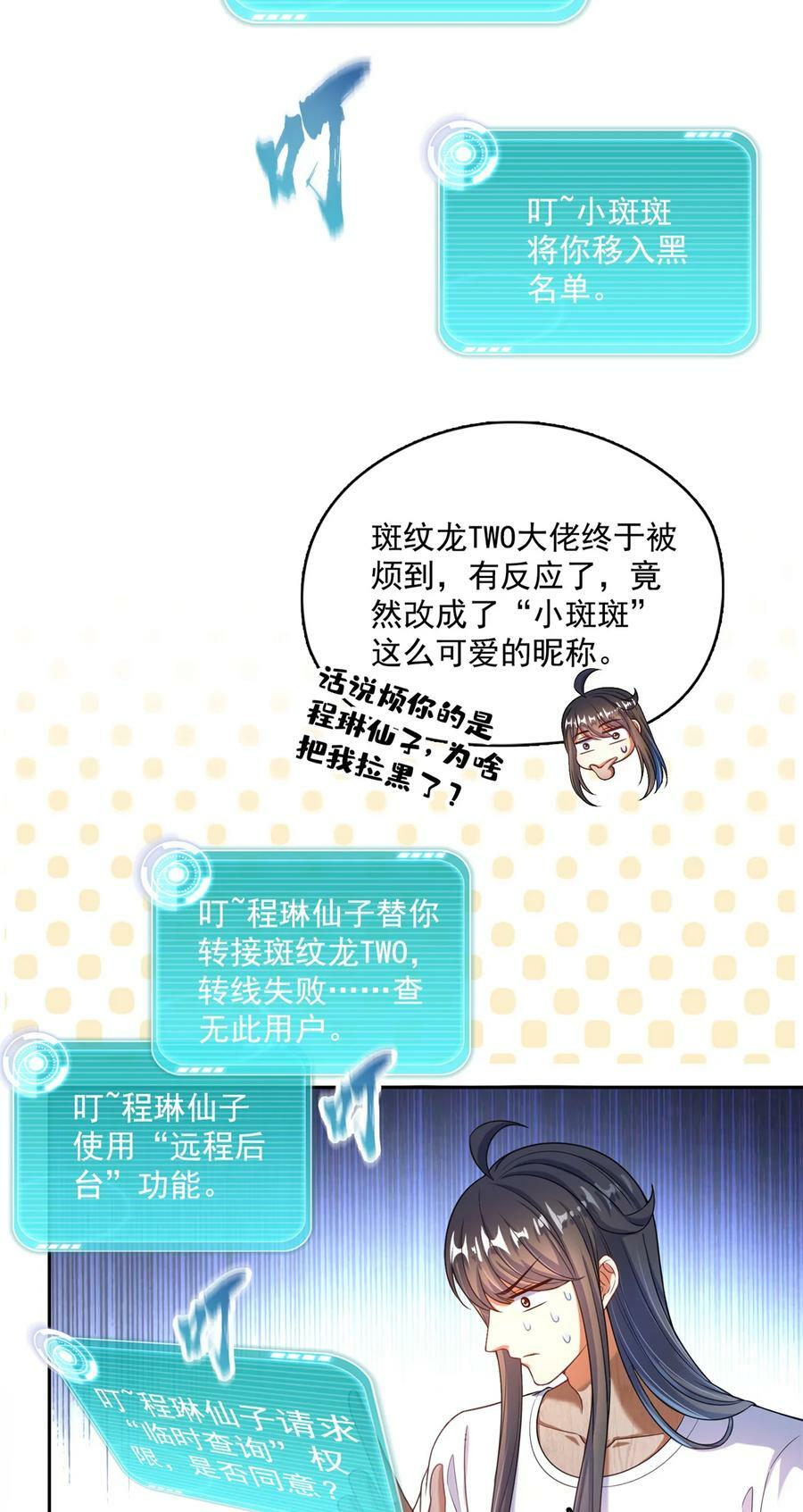 594 转接斑纹龙TWO35