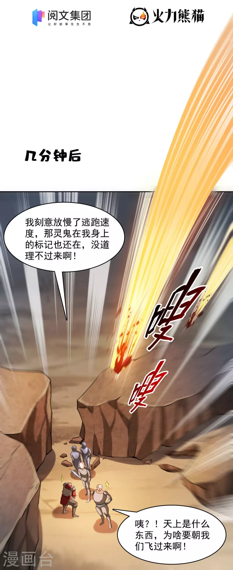 第389话 宋书航的第一只灵兽！10