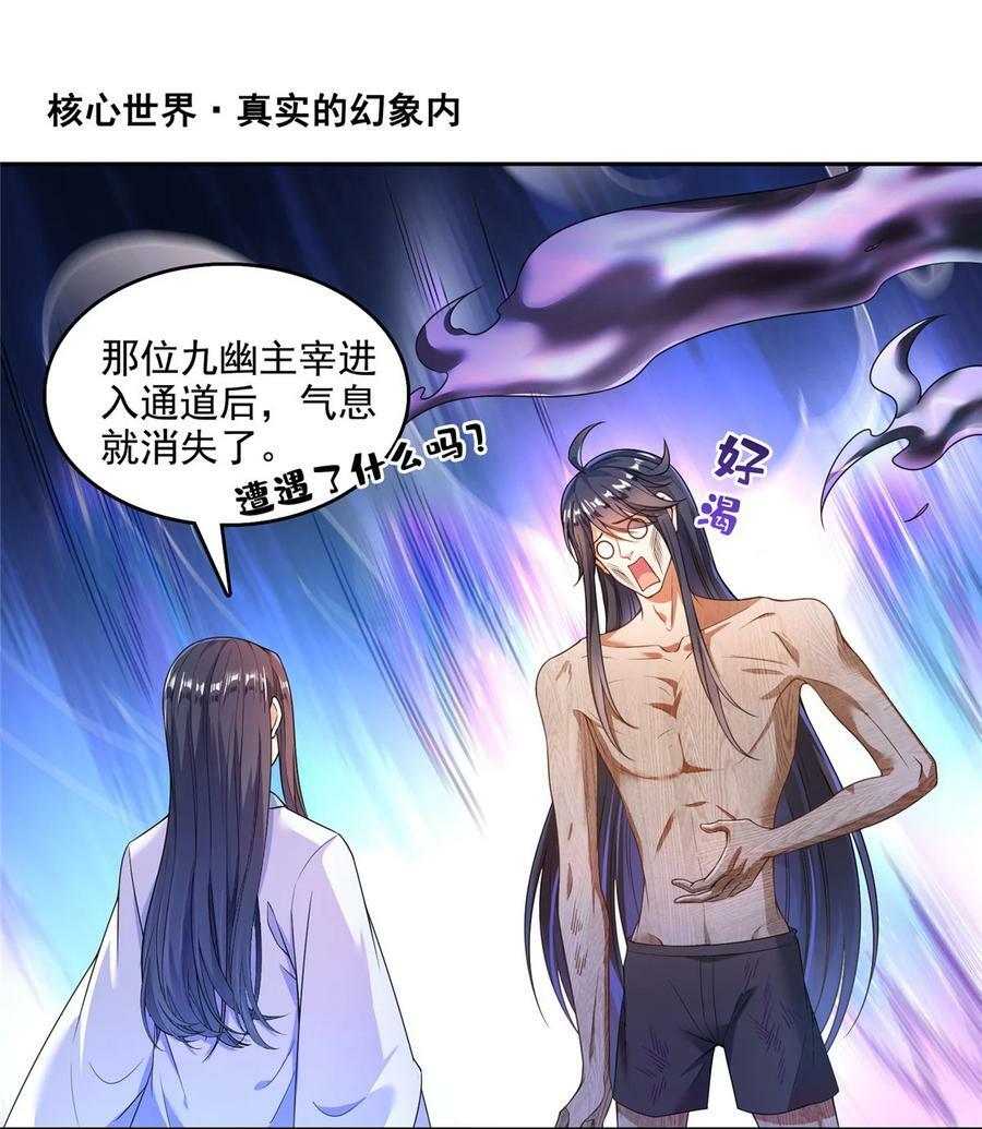 586 儒家劫仙的葬礼1