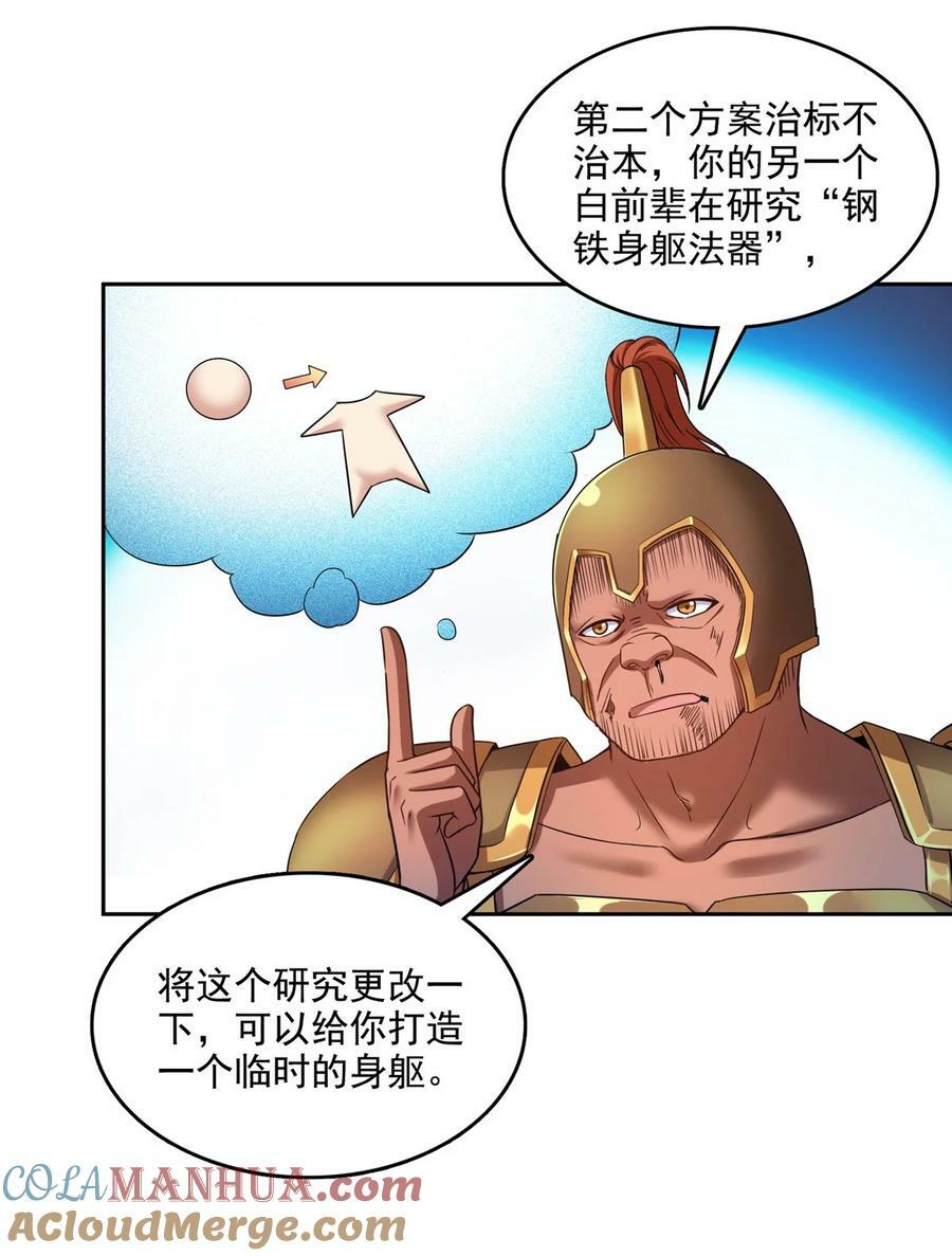 580 打破宿命的关键4