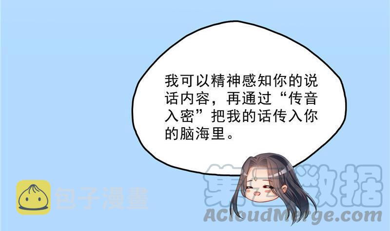 第131话 这个大窟窿我来修！6