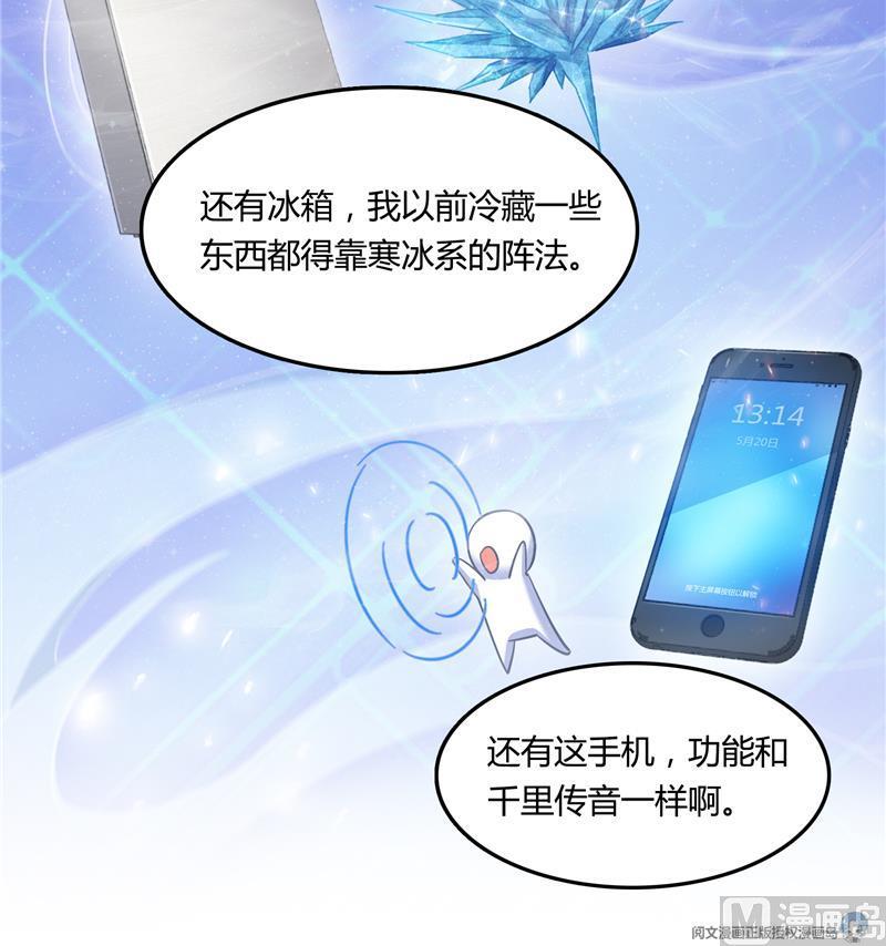 第78话 整个群里都是我小号！59