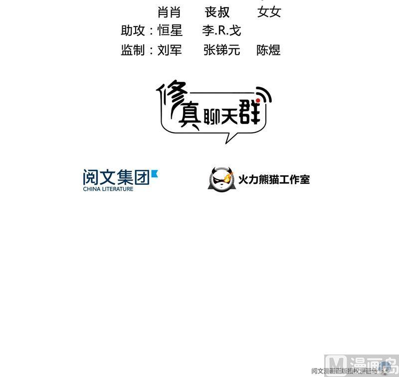 第80话 无法拒绝35
