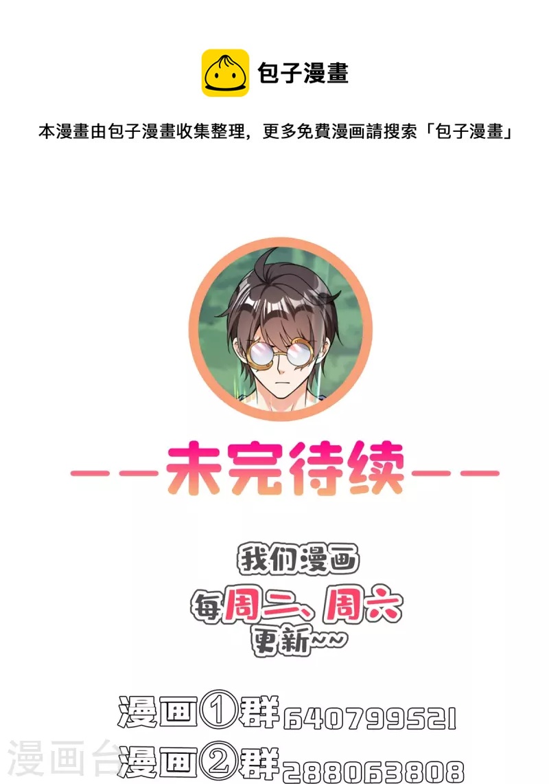 第471话 施主请赐教！44