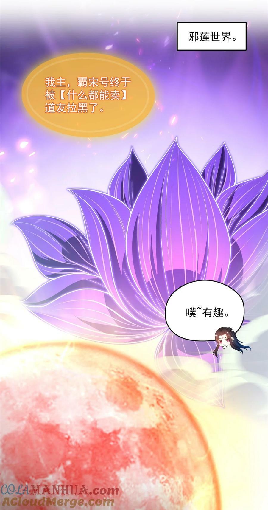 595 龙魔龙珠20