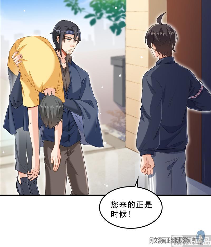 第142话 白马青衫少年郎又来11