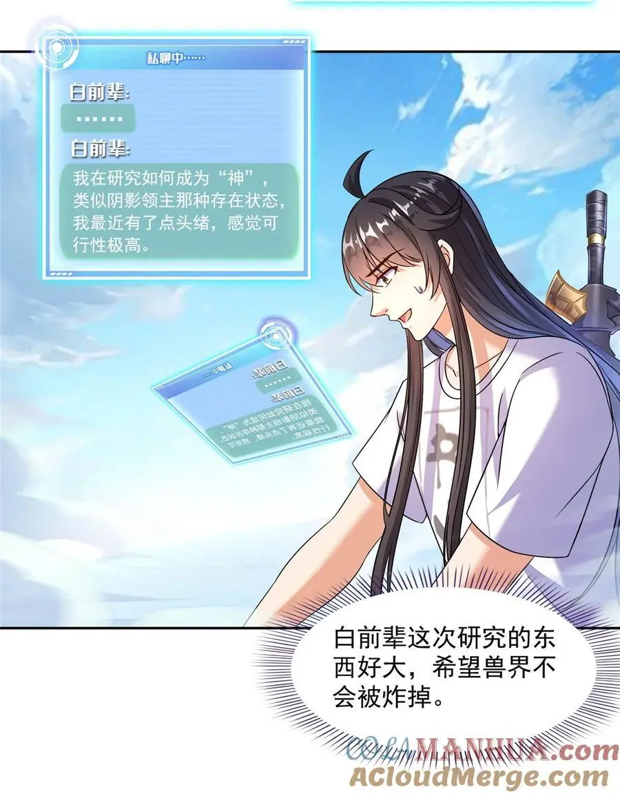 630 天道要不行了24