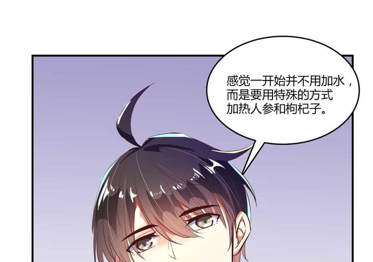 第15话 我与众不同的炼丹炉95