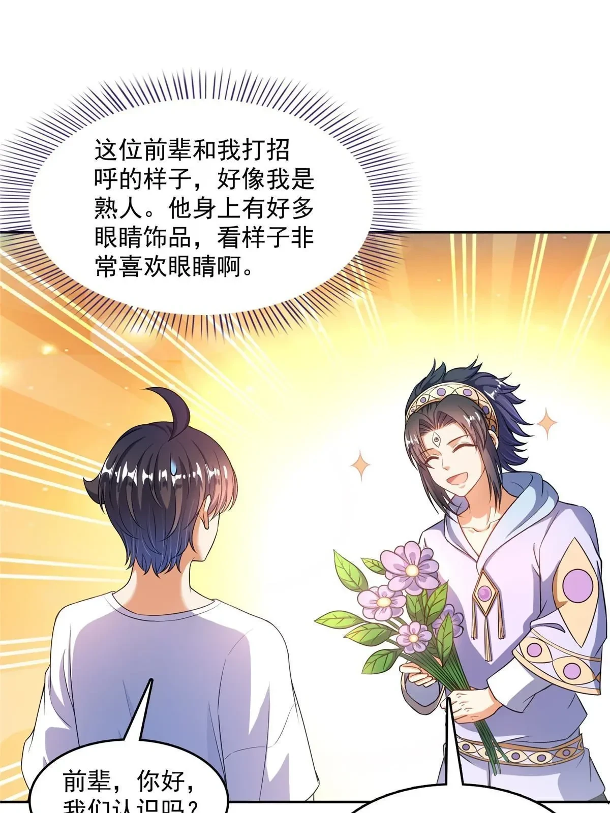 551 谁先哭出来10