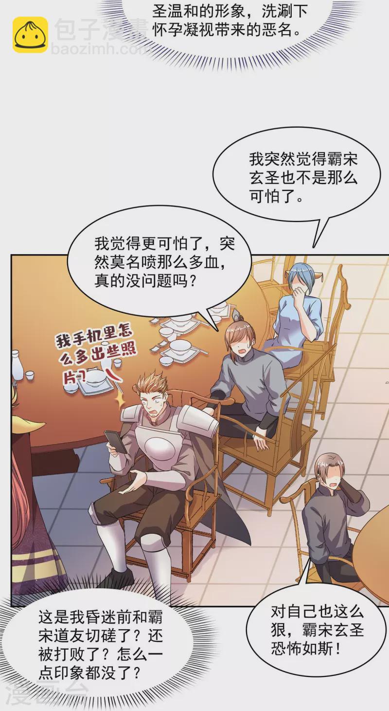 第475话 功德网络世界7