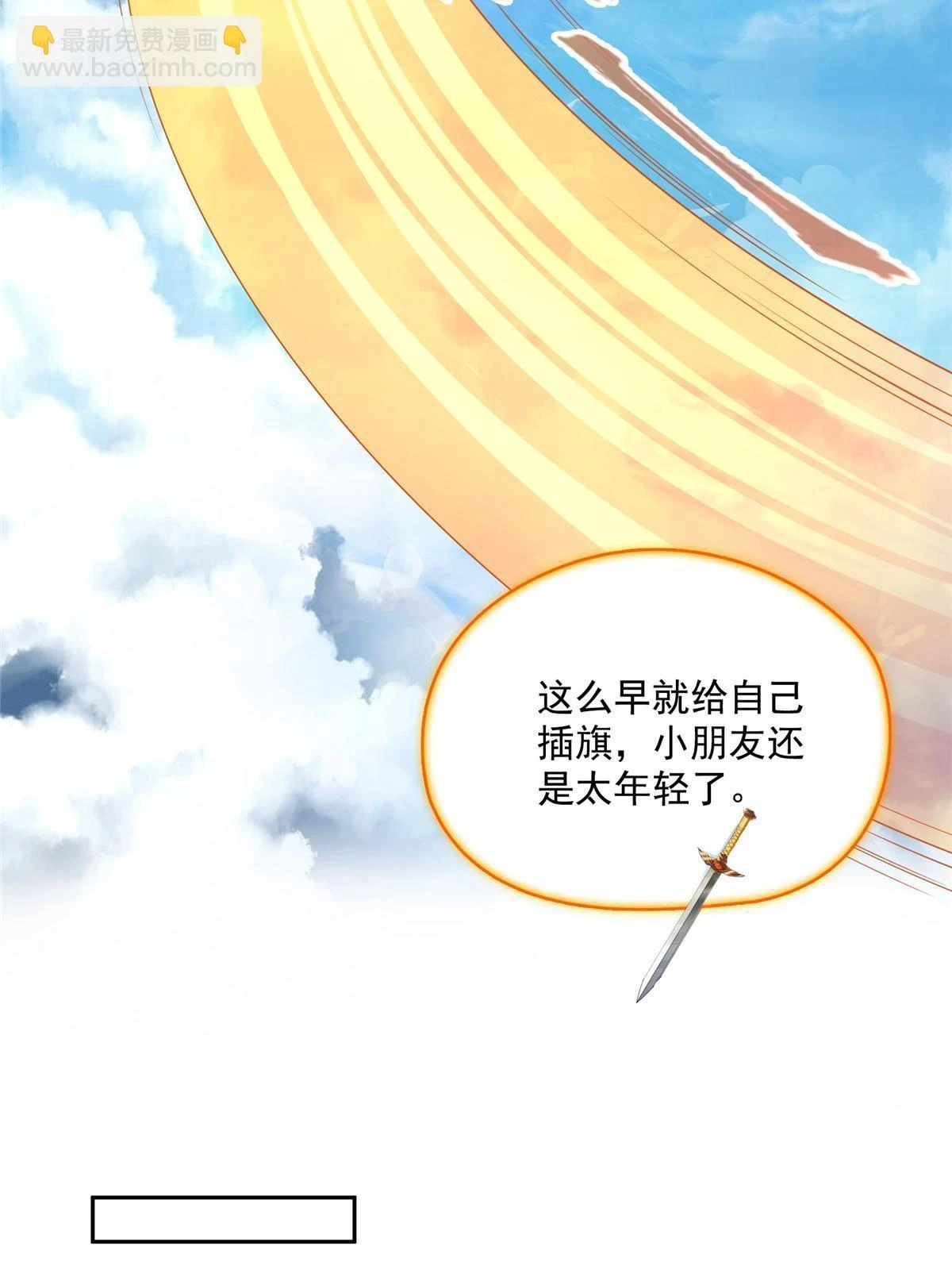 554 红、红烧天劫？50