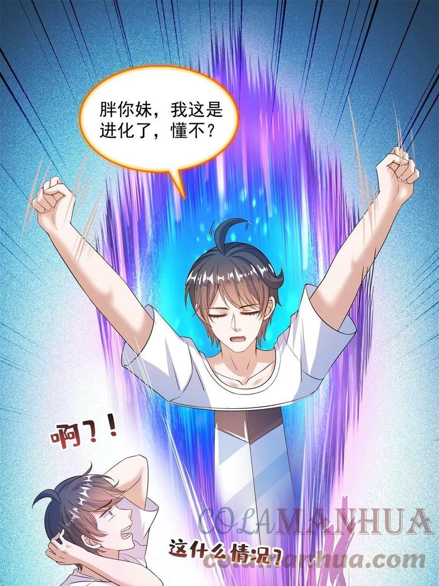 561 被截胡了？！18