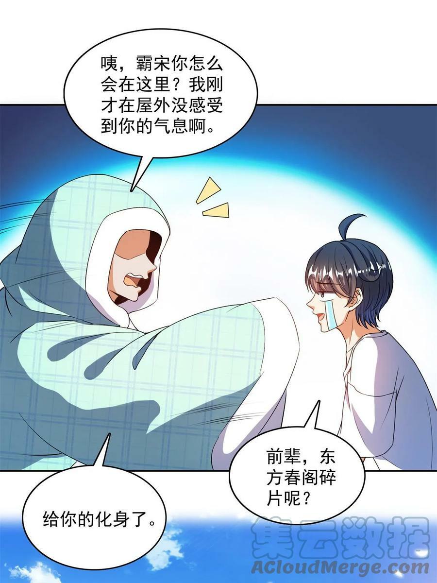 562 宋·又被认错人了·书航3