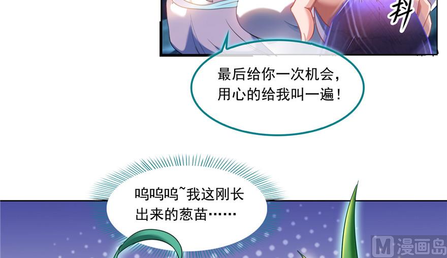 第195话 佛门狮吼功63