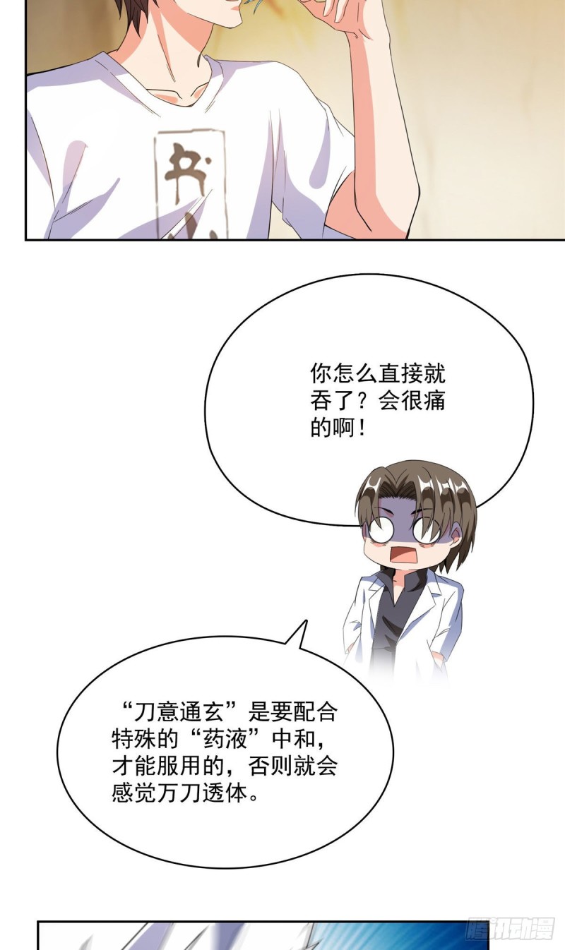 358 你我有缘,抽个技能吧!52