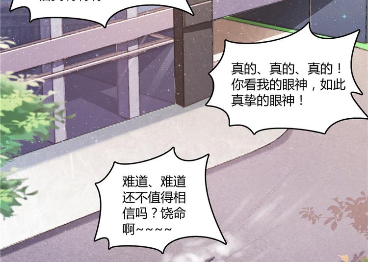 第42话 大叔，我真不是骗子45
