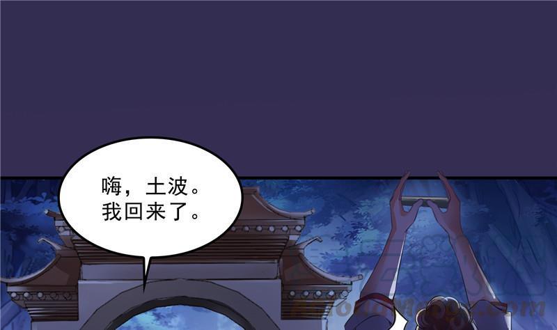 120 话说白前辈，我不会死吧？36
