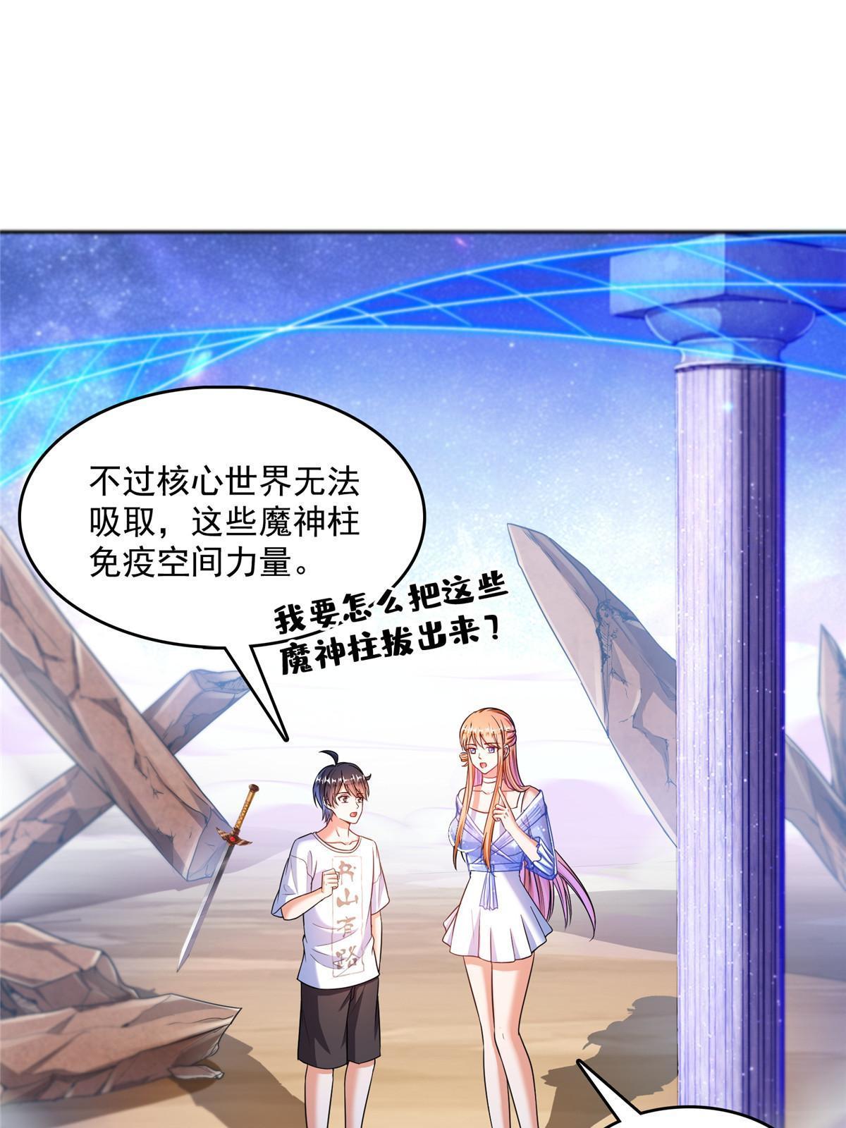 543 被揭开的魔帝真传面纱40