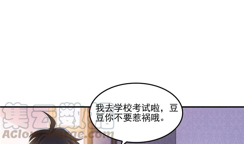 第98话 这是病…得治！42