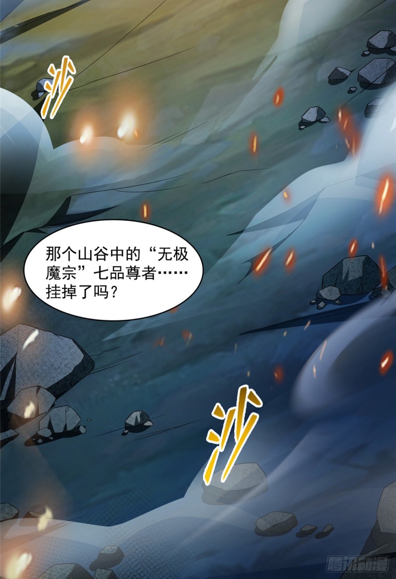第369话 叶思，你认识她吗？1