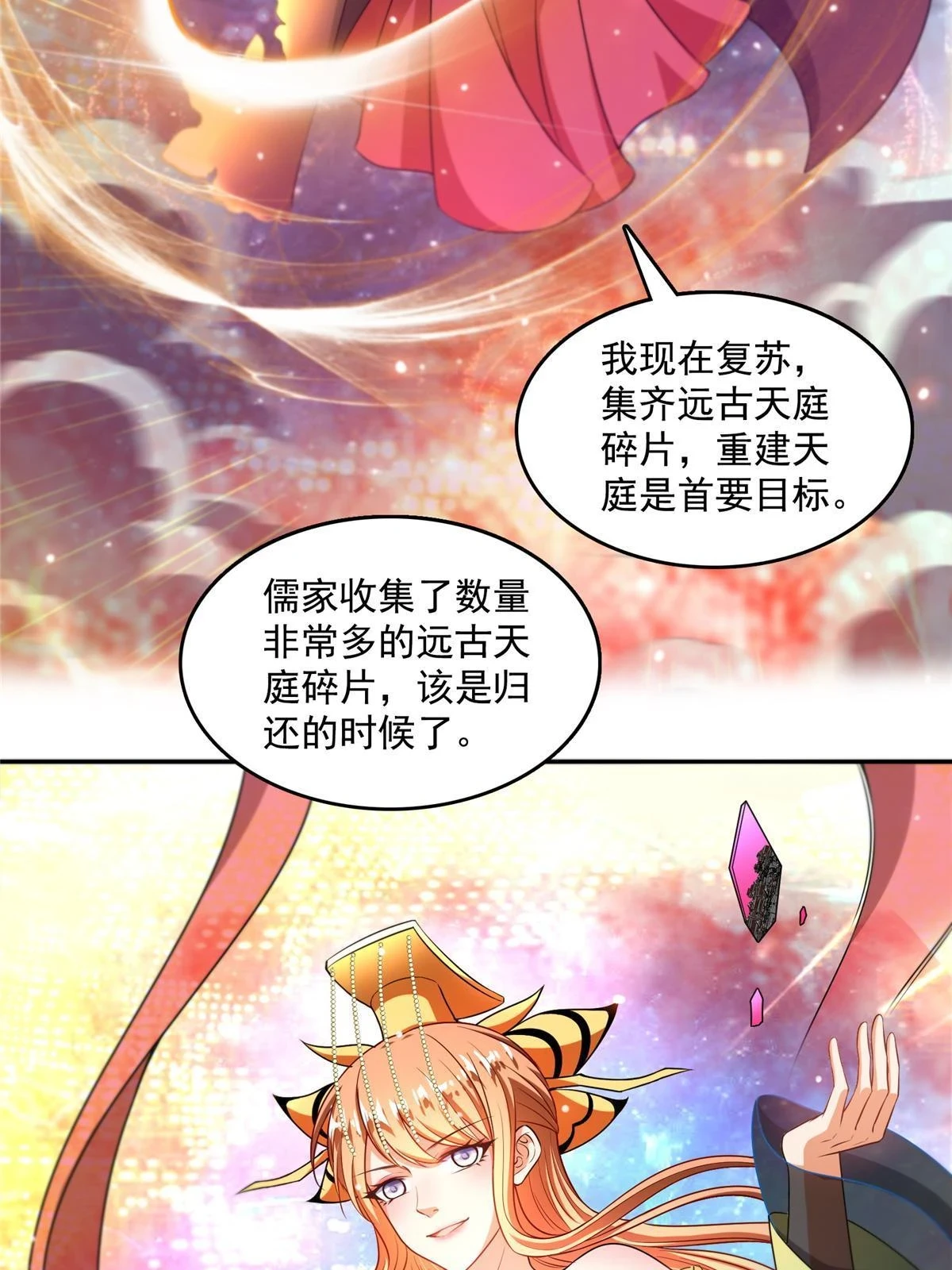 554 红、红烧天劫？29