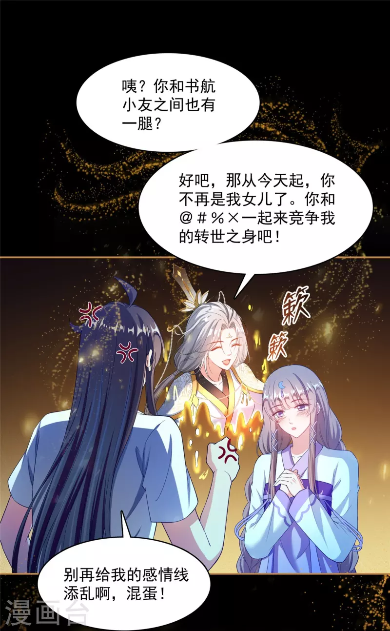 第426话 翻滚吧，宋宝宝！5