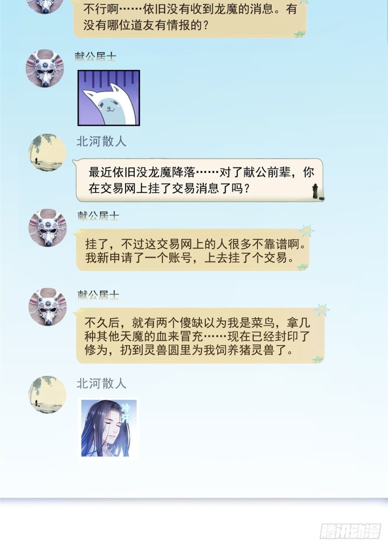 305 宋书航的棺材板压不住啦22