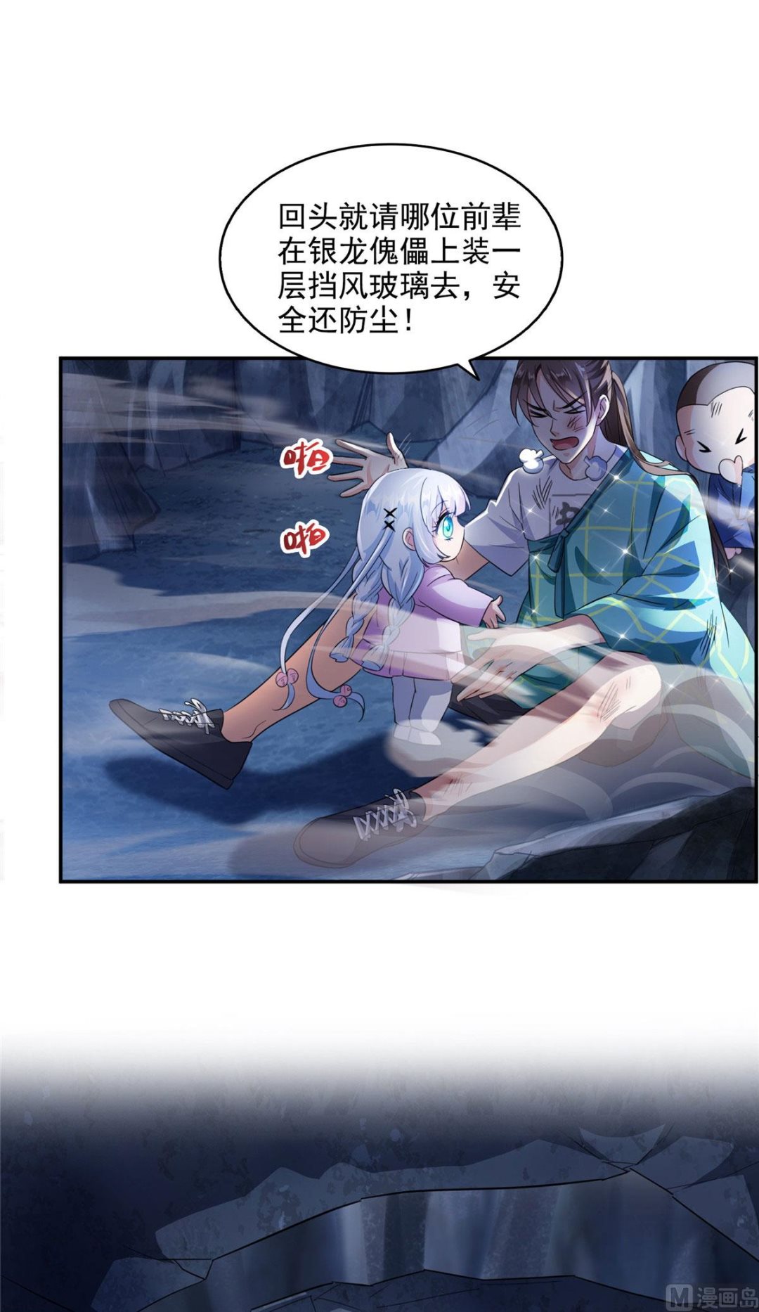 第288话火焰刀，好吃，趁热吃12