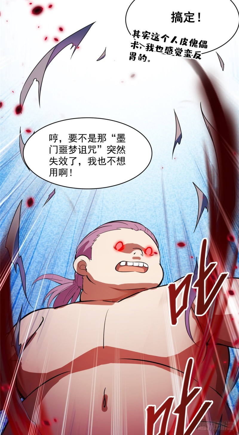 384 今天的白尊者画风不对23