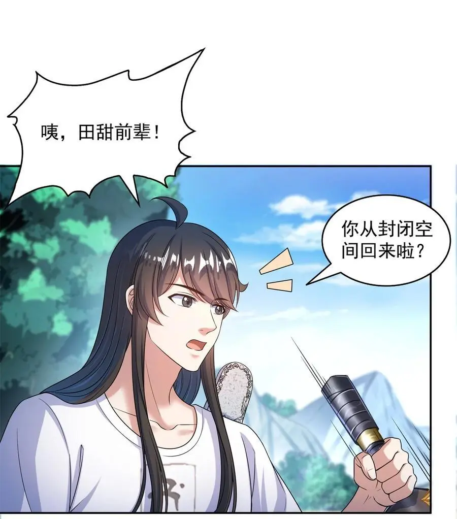 628 天将大乱13