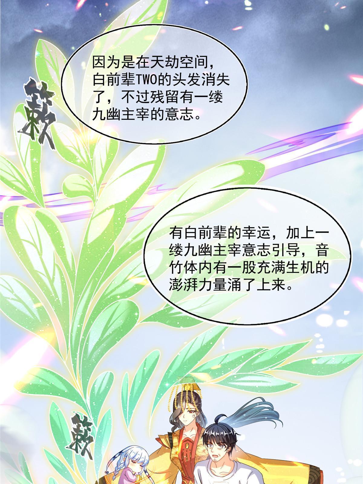 520 千日之劫15