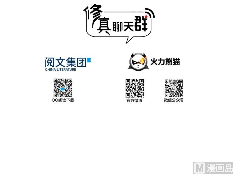 第187话 去见灵兽前辈2