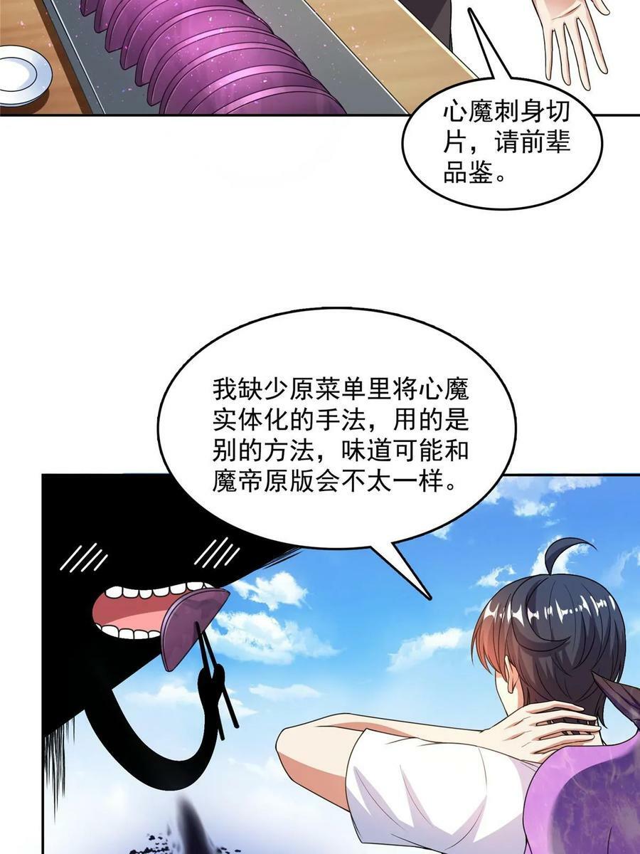 572 阴影圣地35