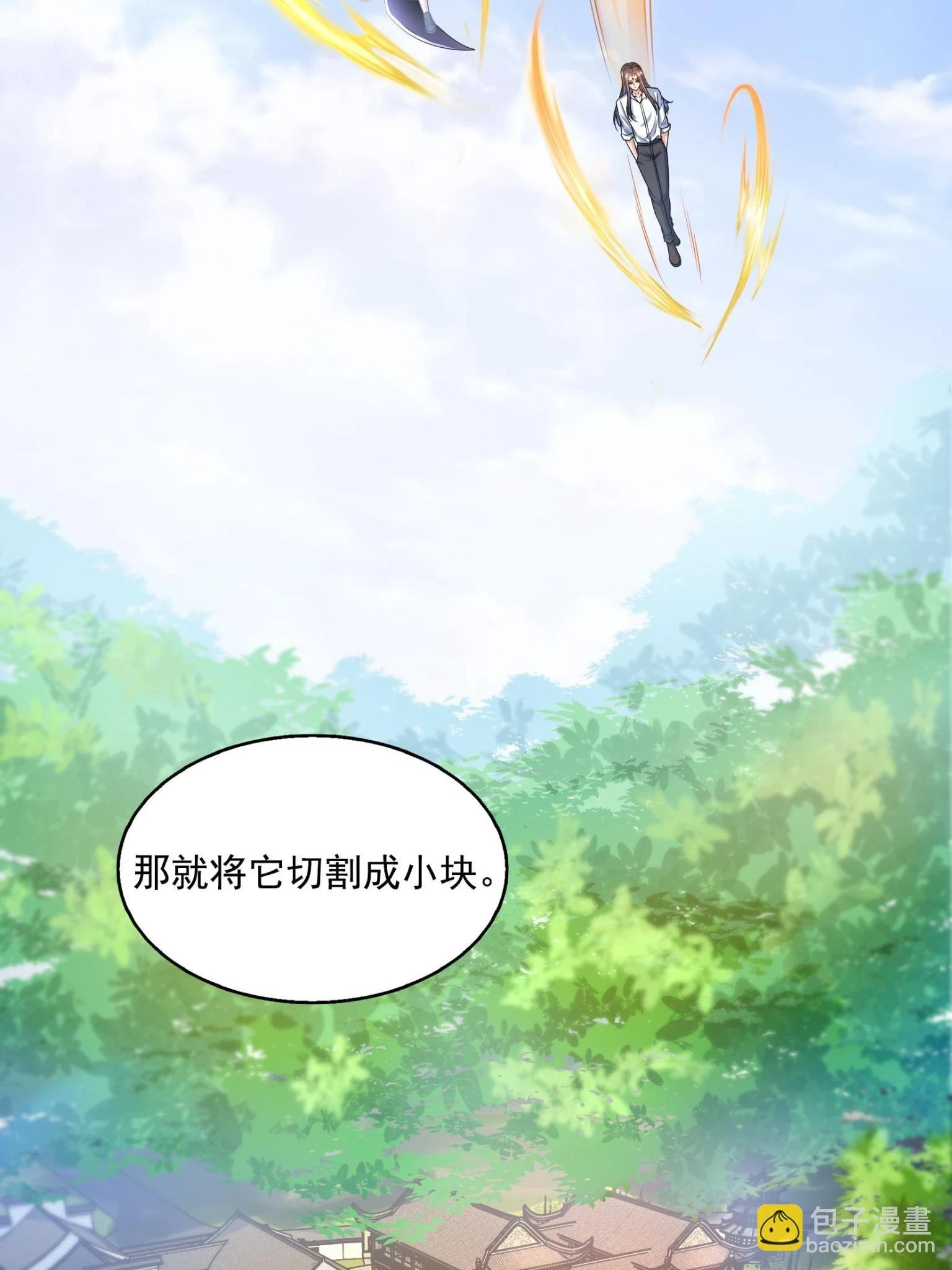 557 大大大侠别杀我22