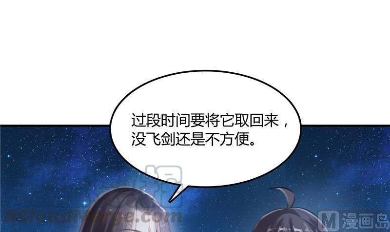 第78话 整个群里都是我小号！20