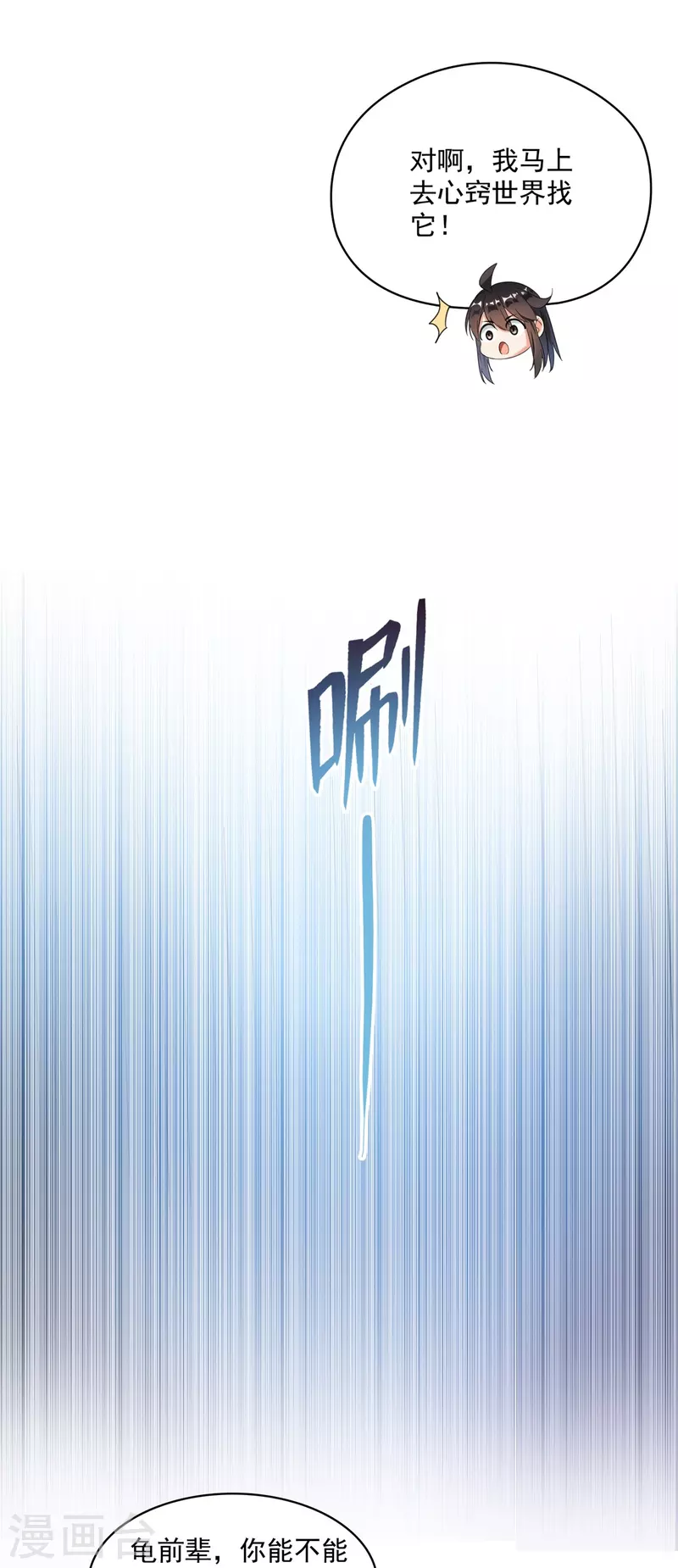 第416话 望天，白TWO的1号宠物！1