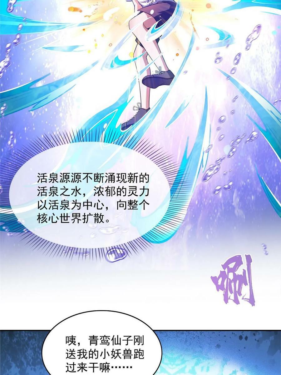 567 白前辈和小白38
