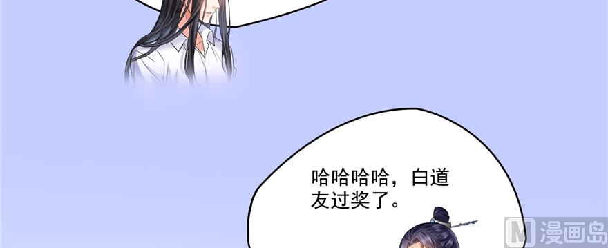 第244话 宋前辈表情包26