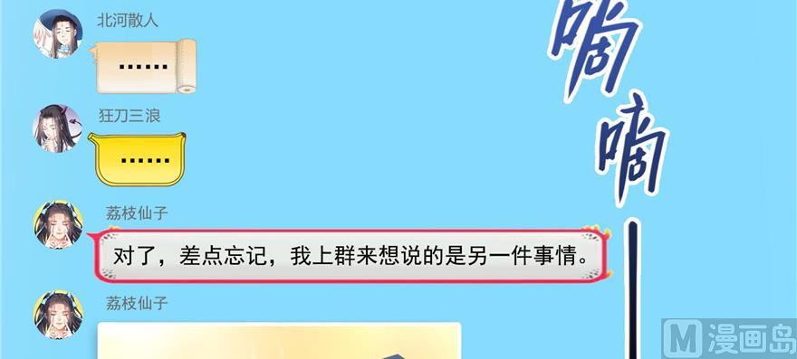 第219话 再次粉身碎骨105
