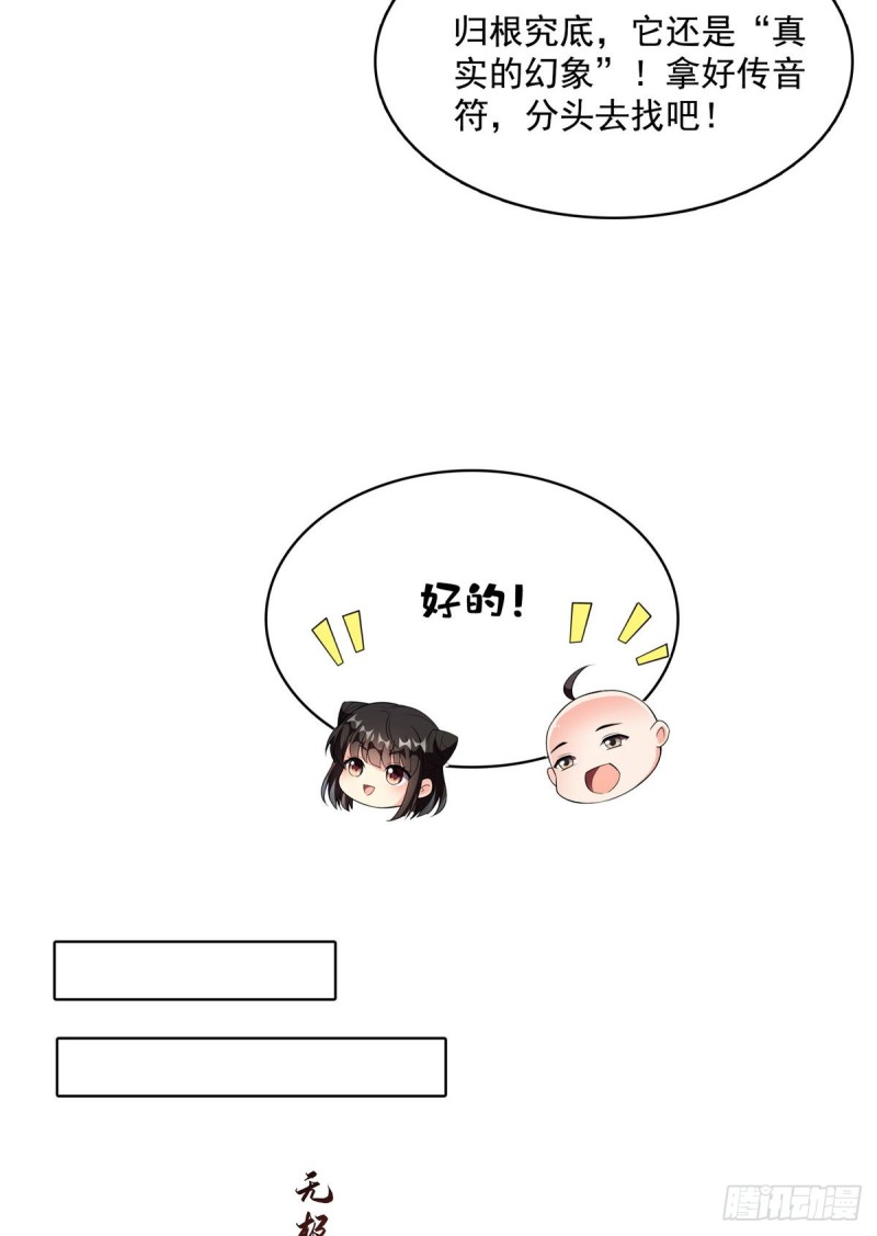 第367话 止步，兽神大师！20