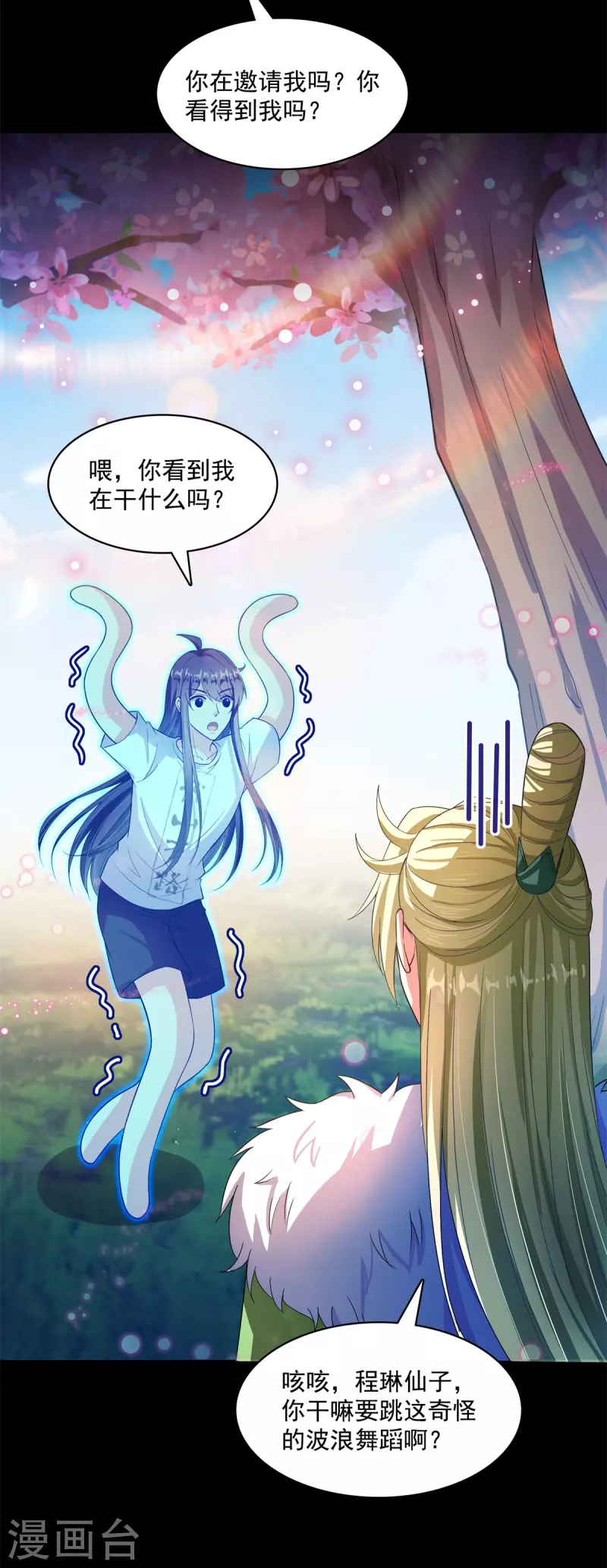 第413话 龟大师和人类联盟秘籍1