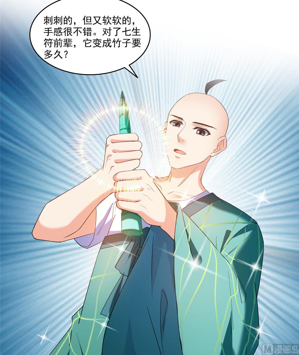 第274话 卧艹，揍错人啦！10