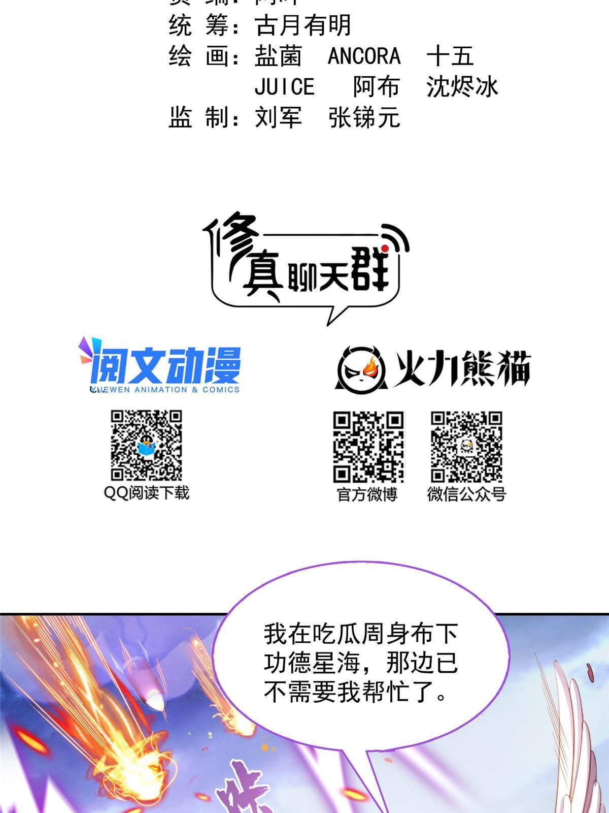 522 你的盟友胖球，已上线5