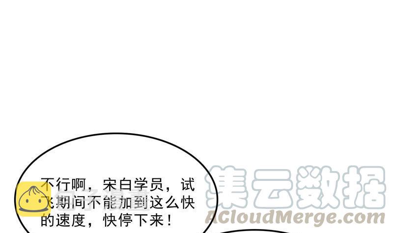 第128话 速度与激情10