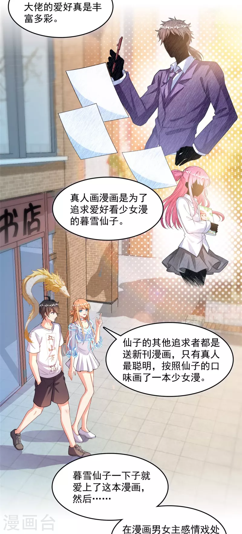 第460话 千年不见了，宋前辈28
