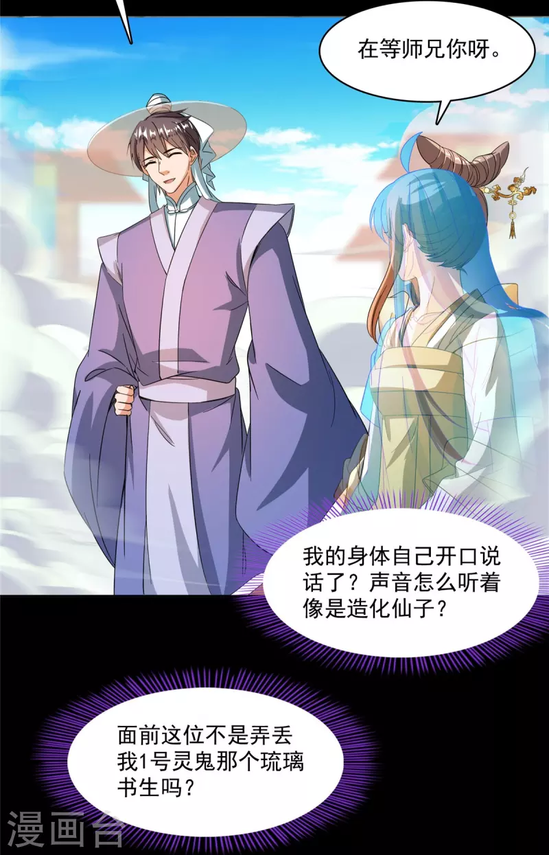 第449话 霸儒魔圣33