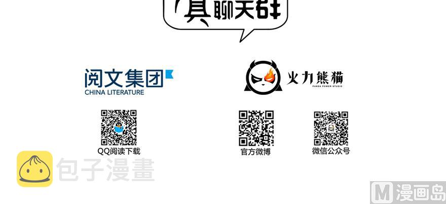 第245话 避雷宝刀49