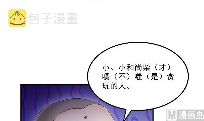 第124话小果果难以启齿的秘密53