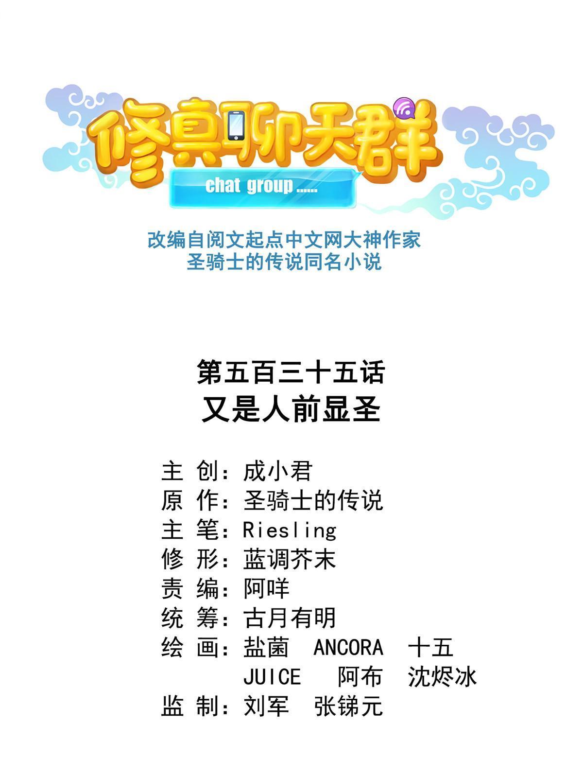 535 又是人前显圣28