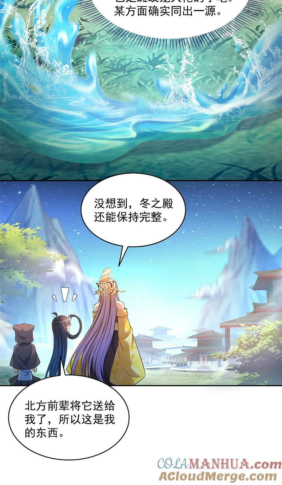581 宋前辈，你竟然坑我36
